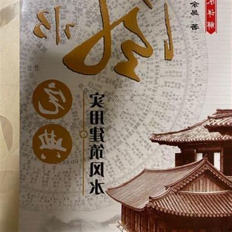 風水書|何時讀風水書效果最好？